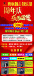 武馆 周年庆促销活动宣传海报