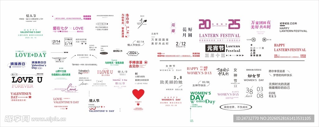 文字编排设计