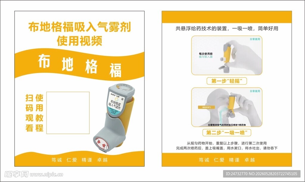 使用说明书