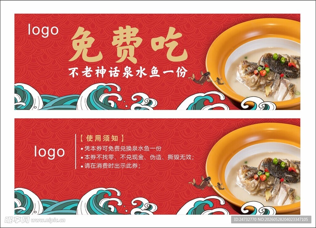 代金券优惠券