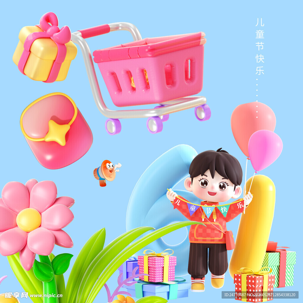 儿童节素材