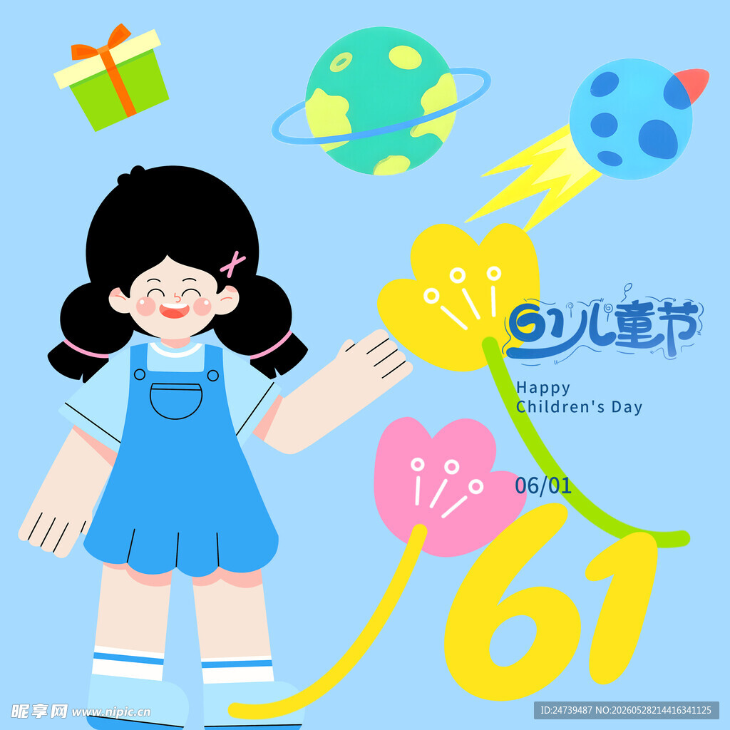 儿童节素材