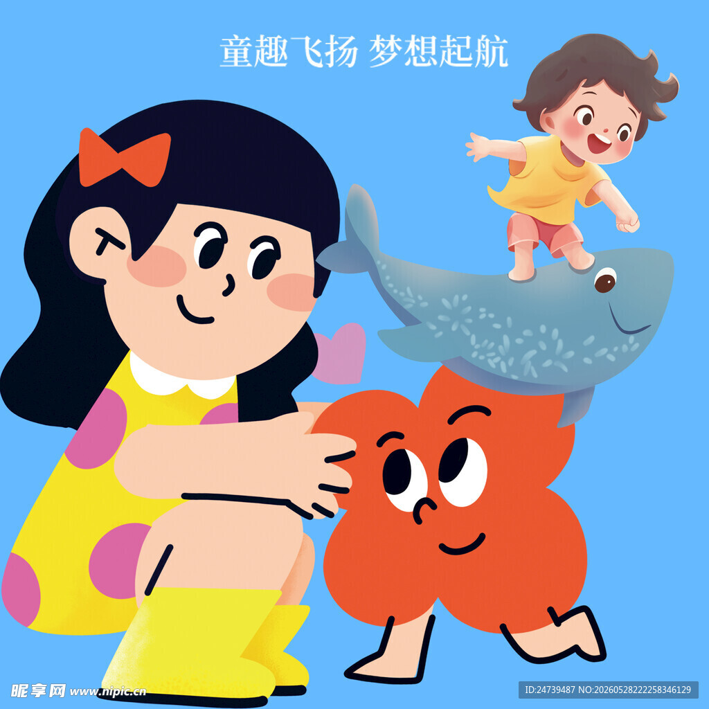 儿童节素材