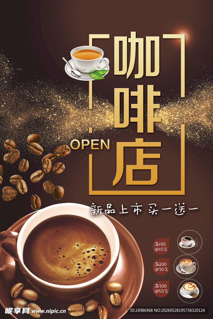 咖啡店 