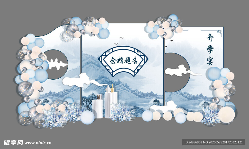 升学宴美陈 