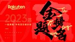 中考倒计时