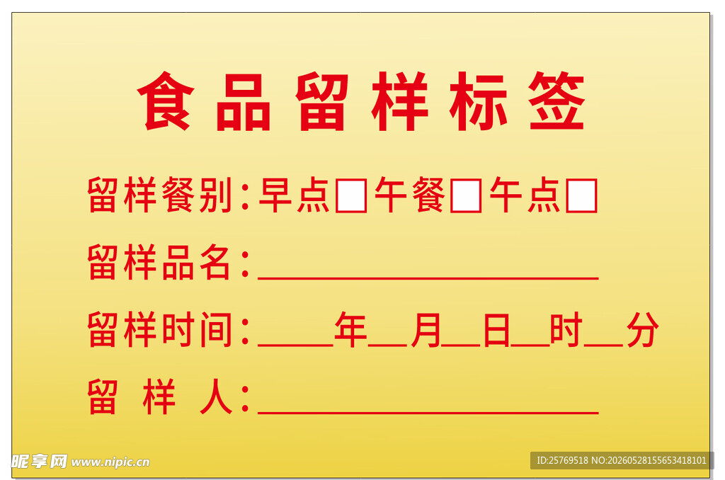 标签