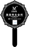 医学美容手持广告扇