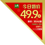 金典今日奶价促销