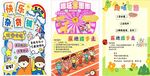 杂货铺 套圈圈海报