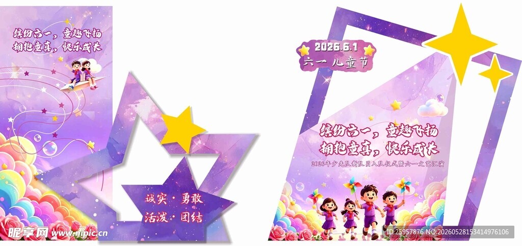 儿童节美陈