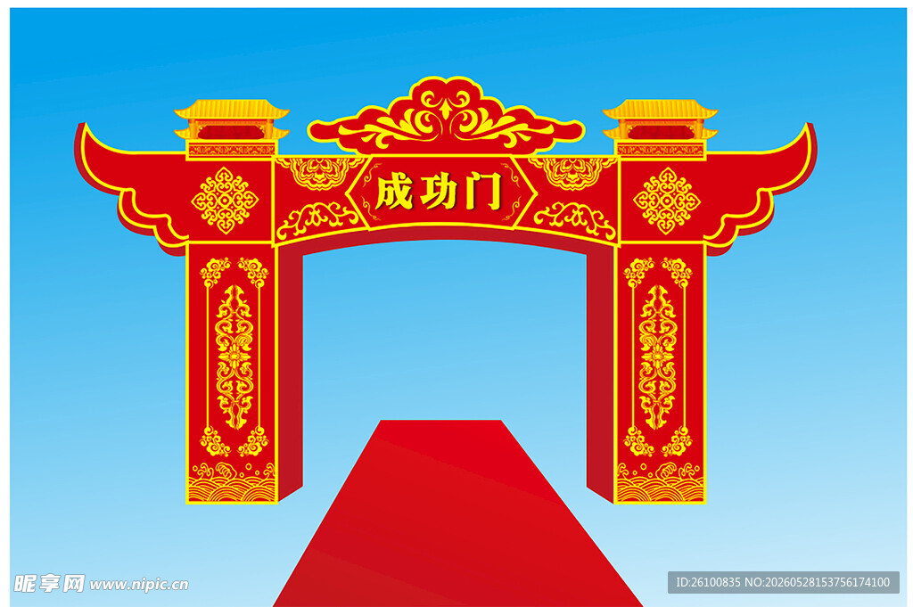 成人礼门头