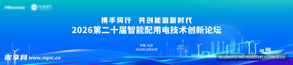 科创企业渐变高峰技术论坛主视觉