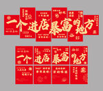 餐饮火锅店文字标语装饰墙面设计