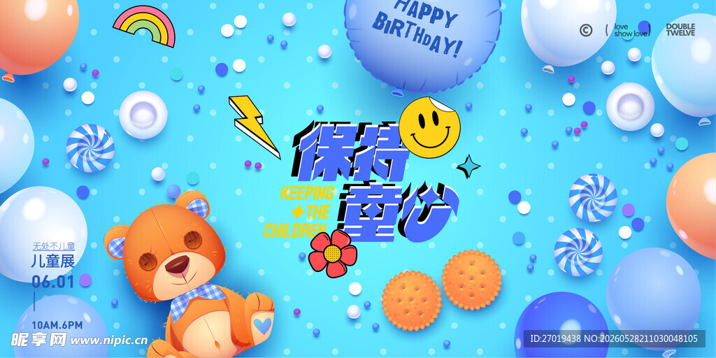 梦幻蓝色小熊宝宝宴场景