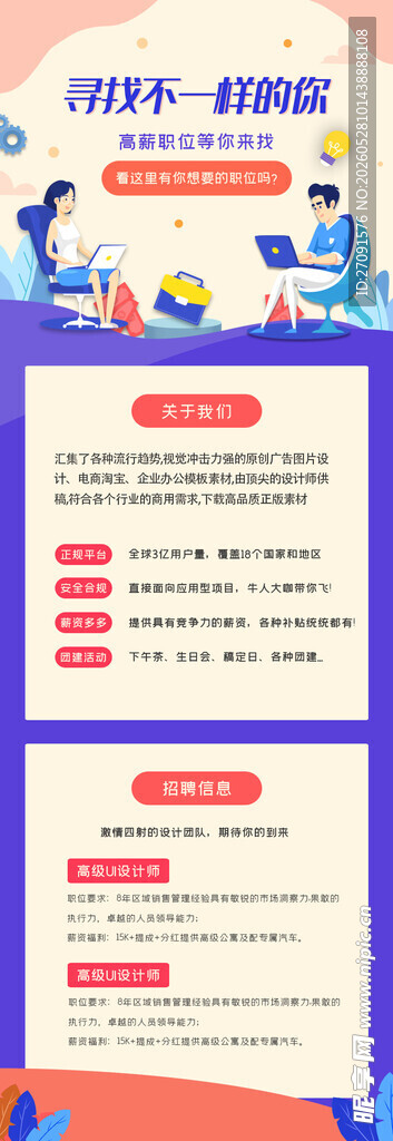 科技风活动报名页面展示