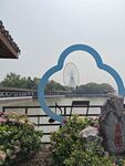 无锡蠡园