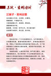 苏轼密州诗词鉴赏