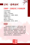 苏轼密州诗词鉴赏