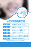 口腔健康服务专业介绍
