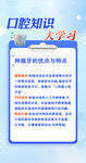 口腔知识学习种植牙要点