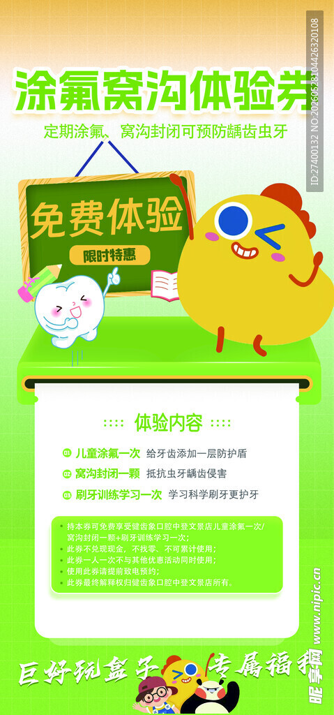 鸡蛋灌饼加盟培训信息页