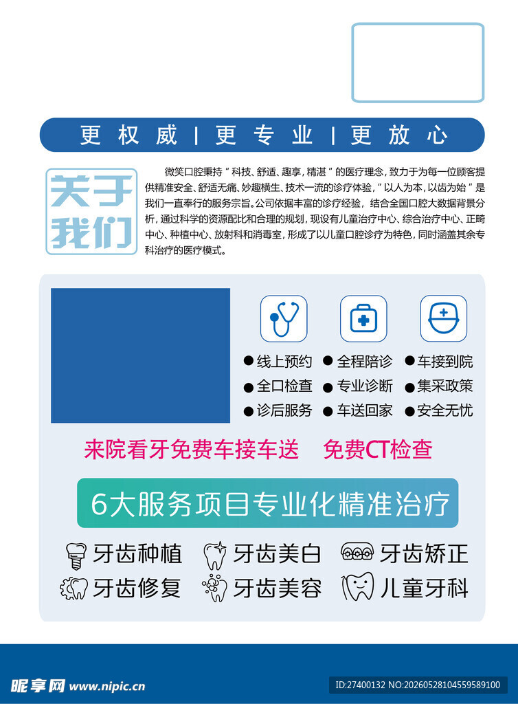 企业服务介绍宣传页