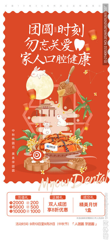 中国新年邮票喜庆传统风