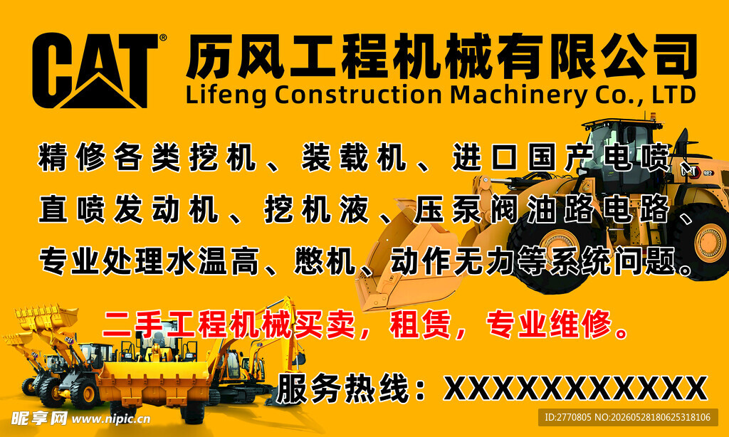 历风工程机械公司设备展示