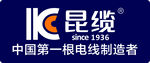 昆缆  中国第一根电线缔造者
