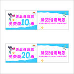 10元20元优惠券代金券