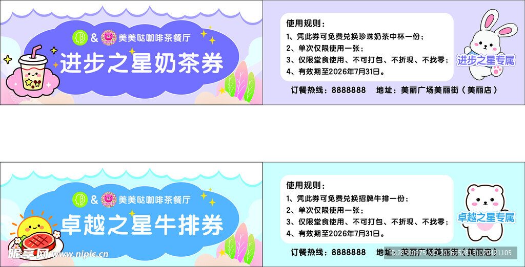 优惠券活动卡券代金券