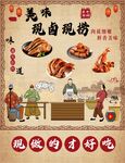 传统美食现做现卖场景图