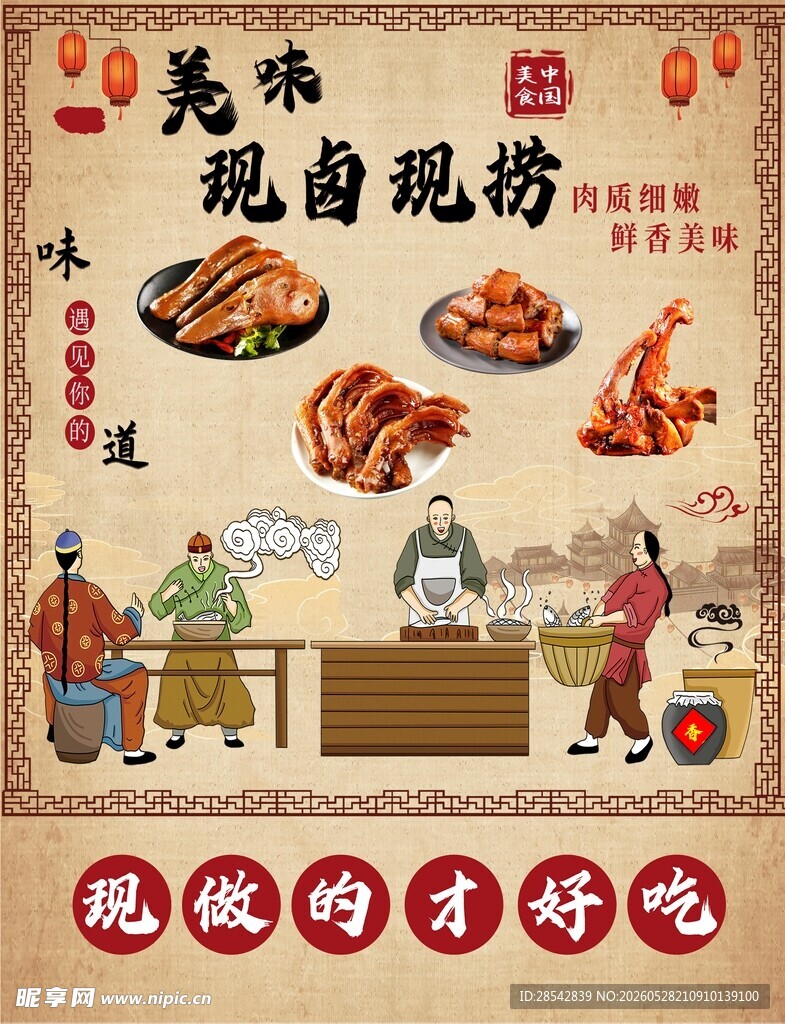 传统美食现做现卖场景图