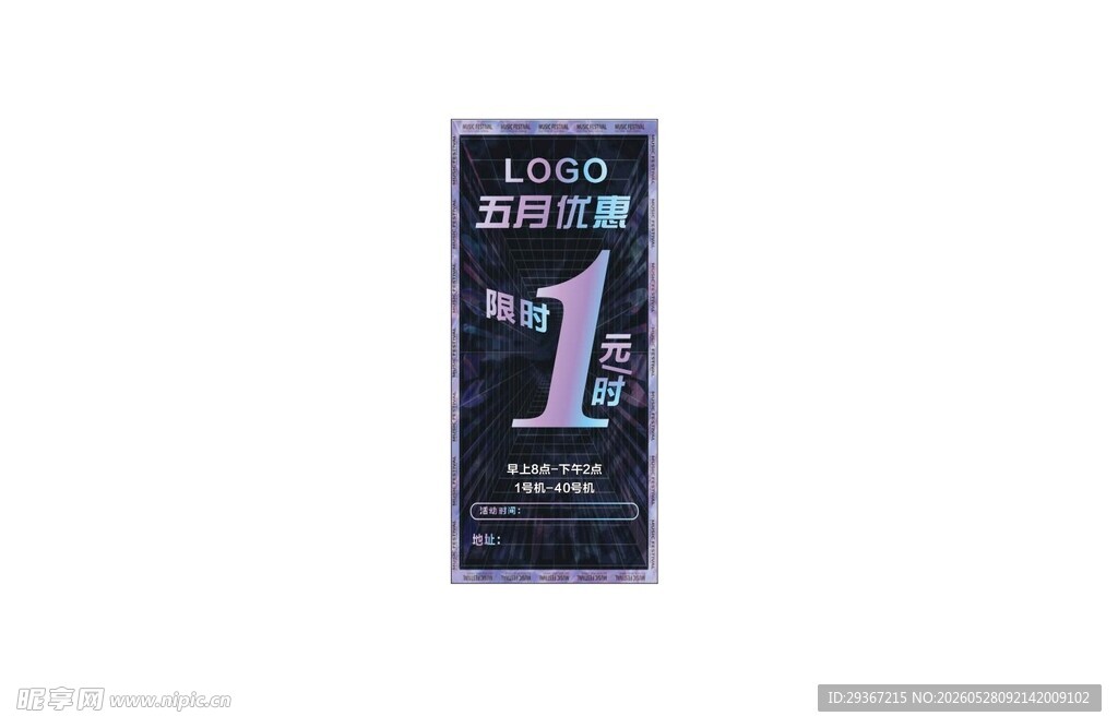 网吧展架
