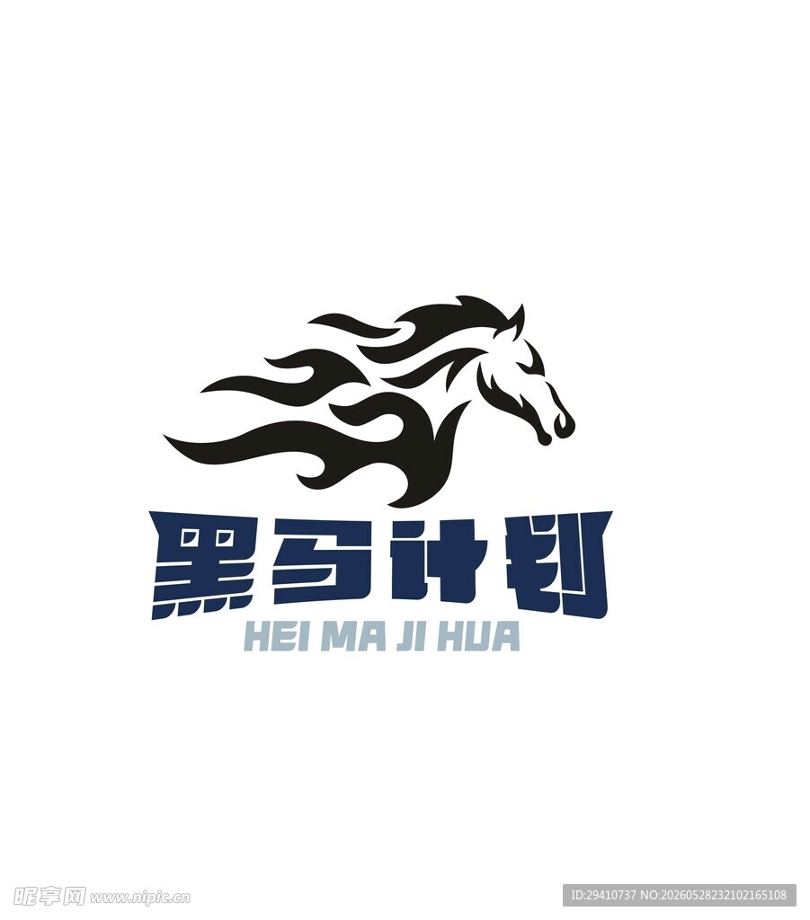 黑马标志字体