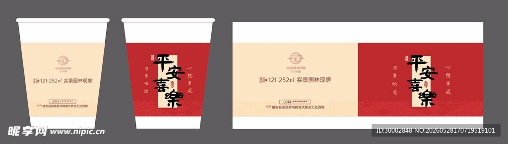 纸杯