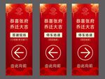红色指示展架引导优先通道