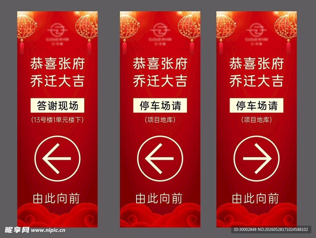 红色指示展架引导优先通道