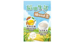 食品宣传海报