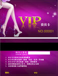 紫色奢华女性VIP会员卡