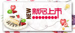 新品上市
