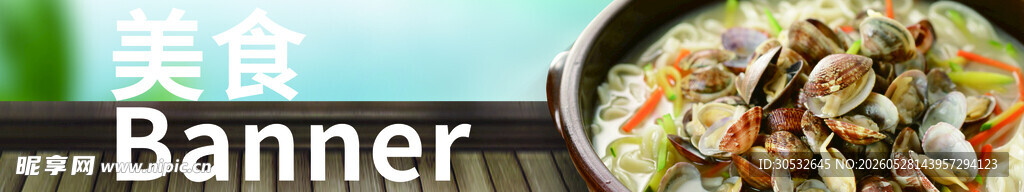 美食banner