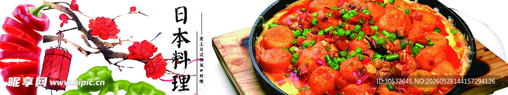 日本豆腐 美食banner
