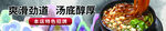 国潮米粉 美食banner
