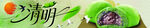 清明节banner