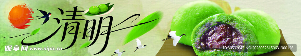 清明节banner