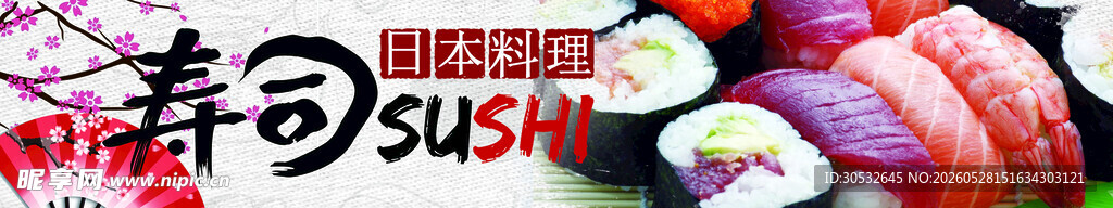 美食banner