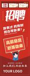招聘展架