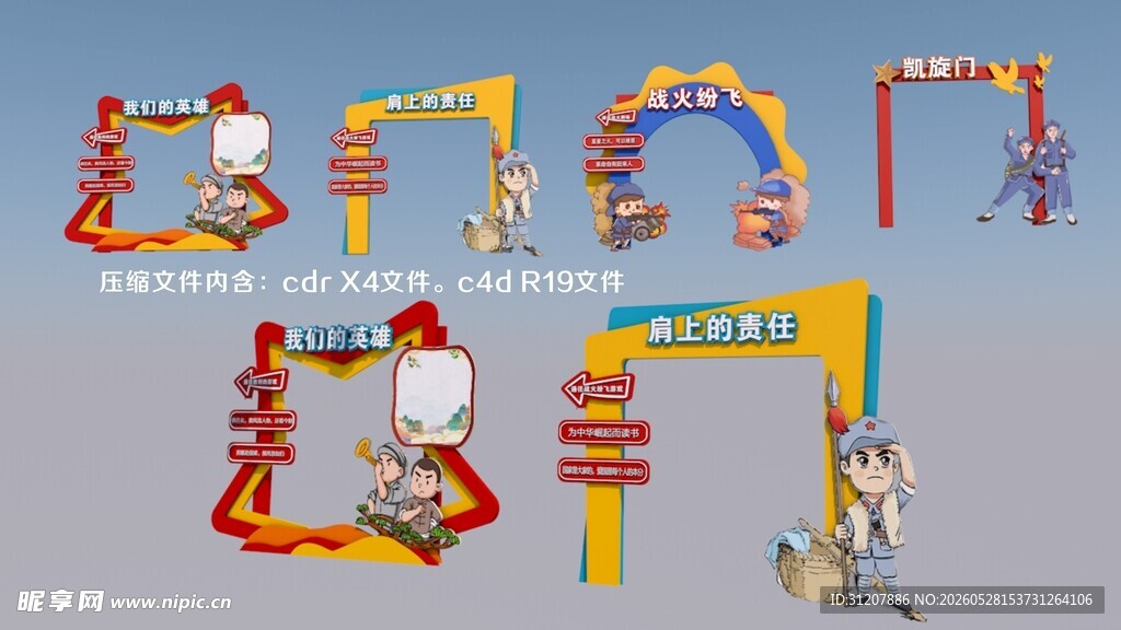 创意拱门造型美陈展示